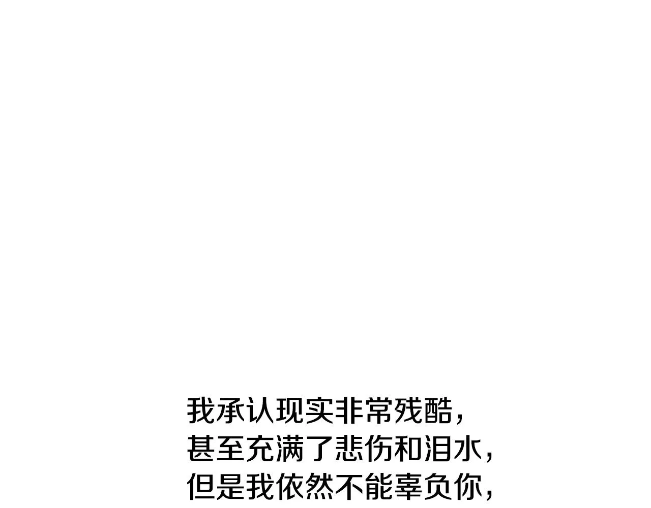 第25话 分手 第135页