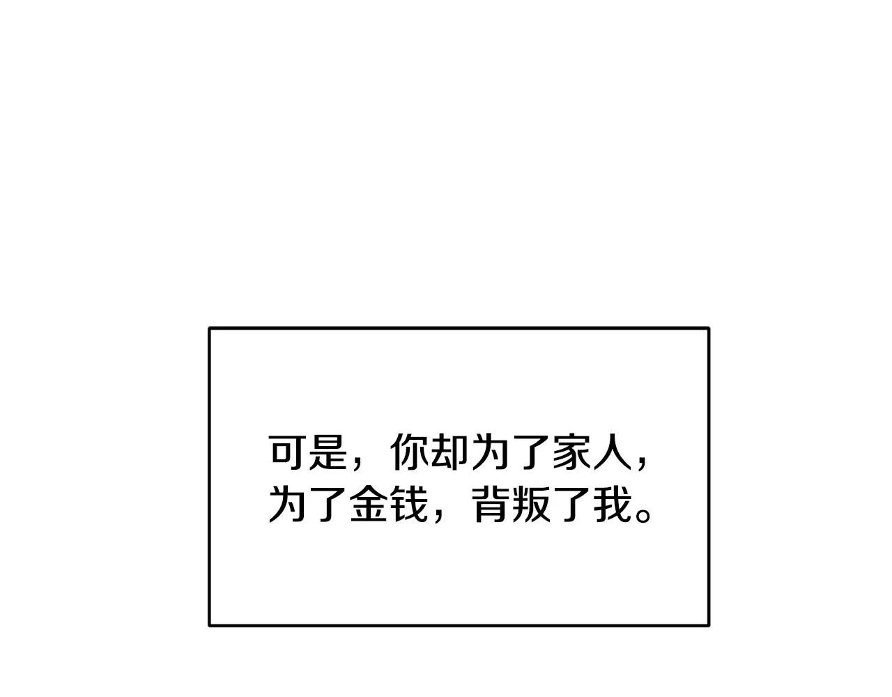 第25话 分手 第137页