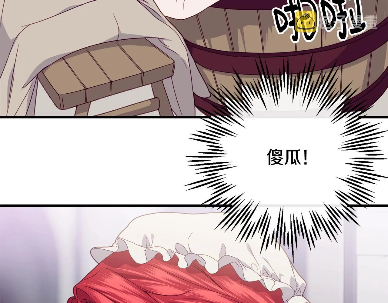 第24话 除了我 第7页
