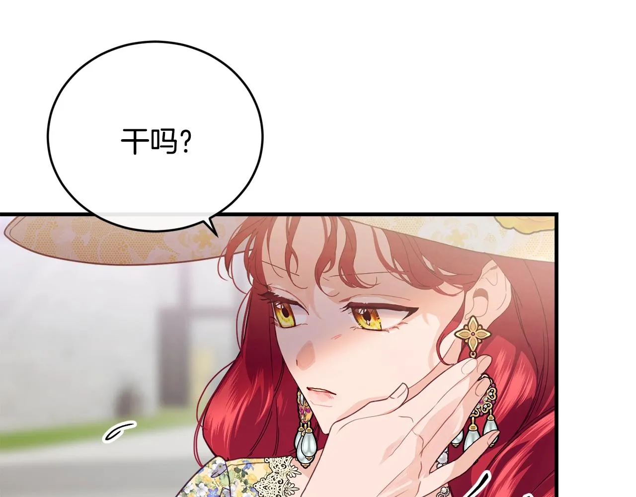 第23话 考虑考虑我 第9页