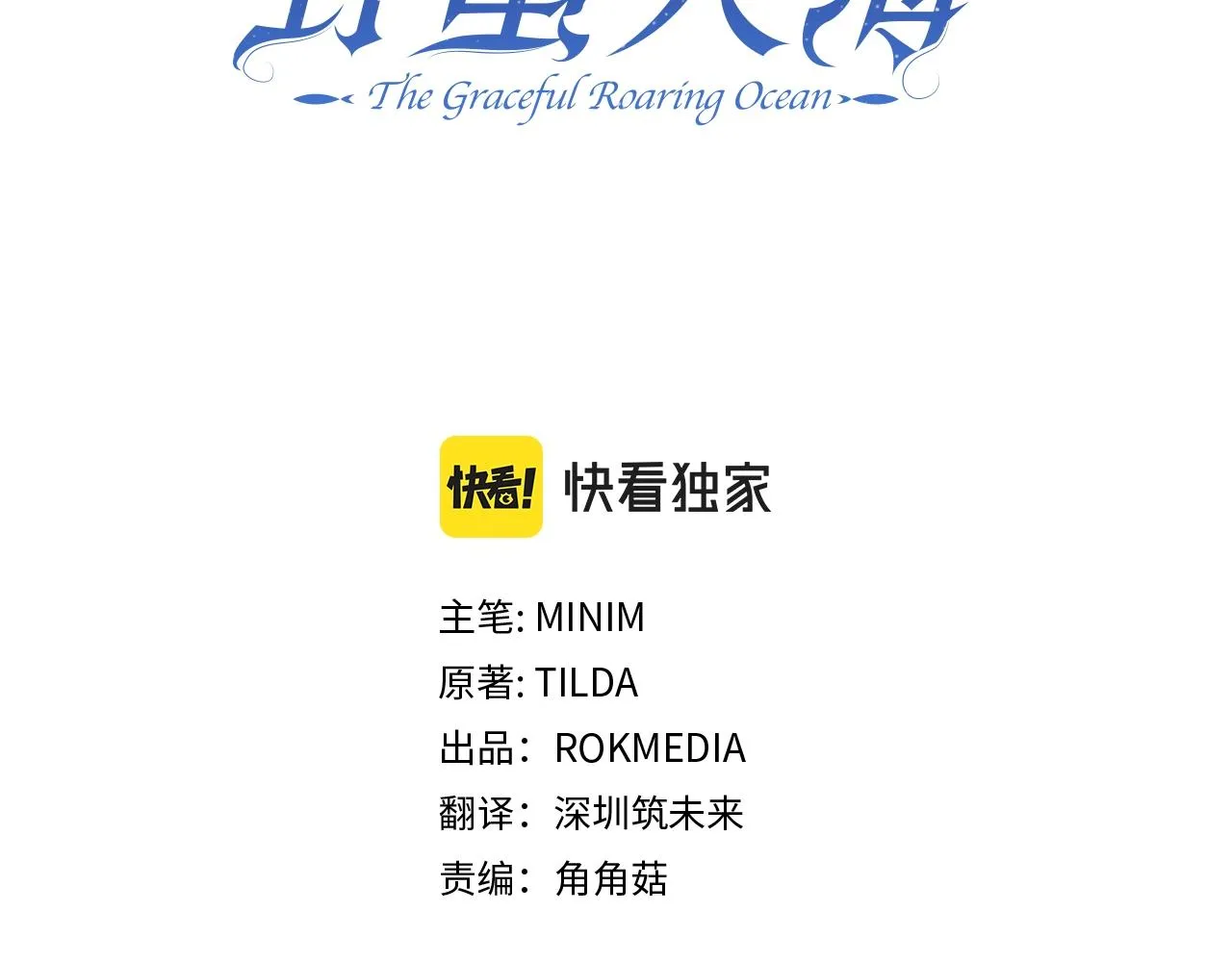 第23话 考虑考虑我 第38页