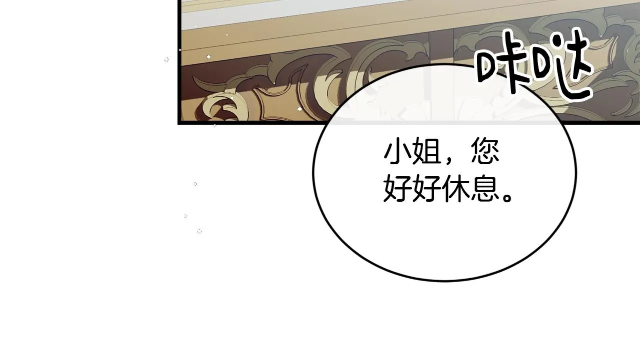 第23话 考虑考虑我 第45页