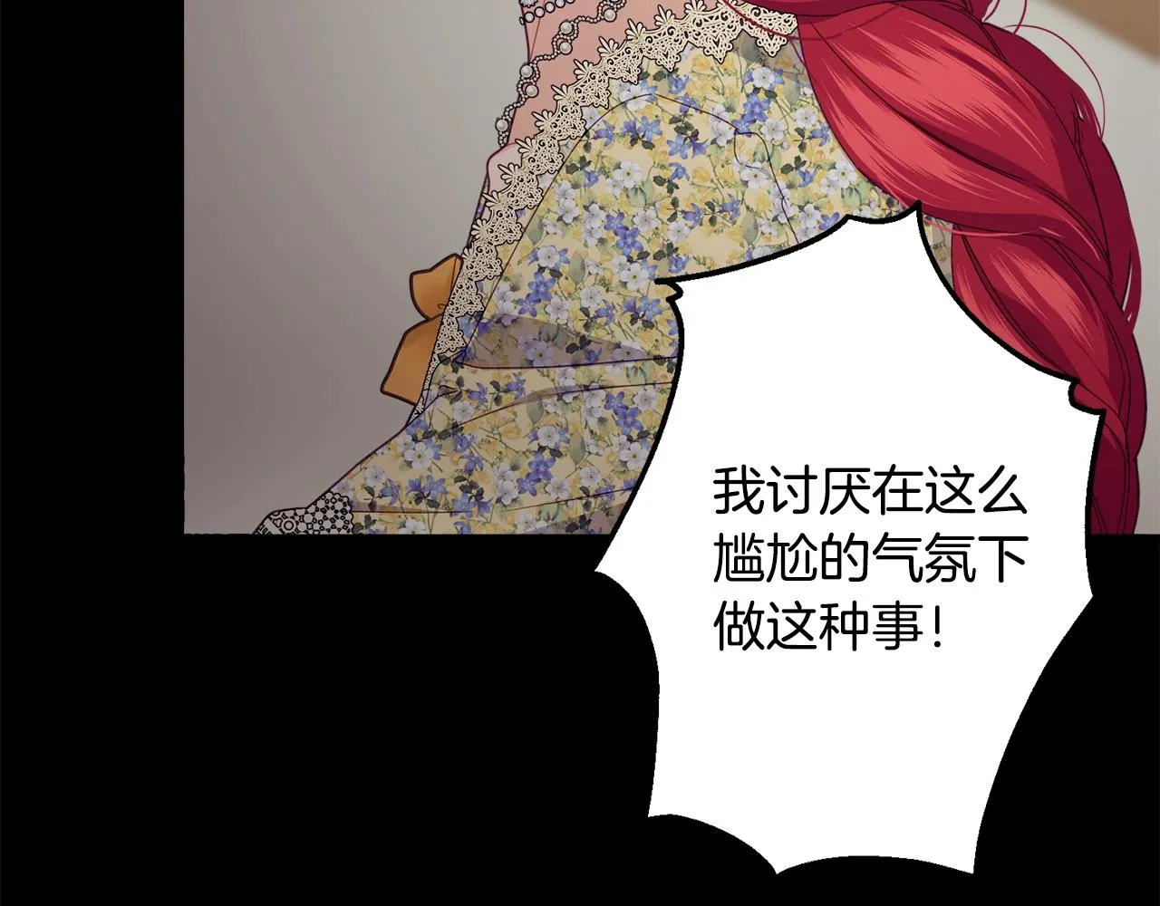 第23话 考虑考虑我 第55页