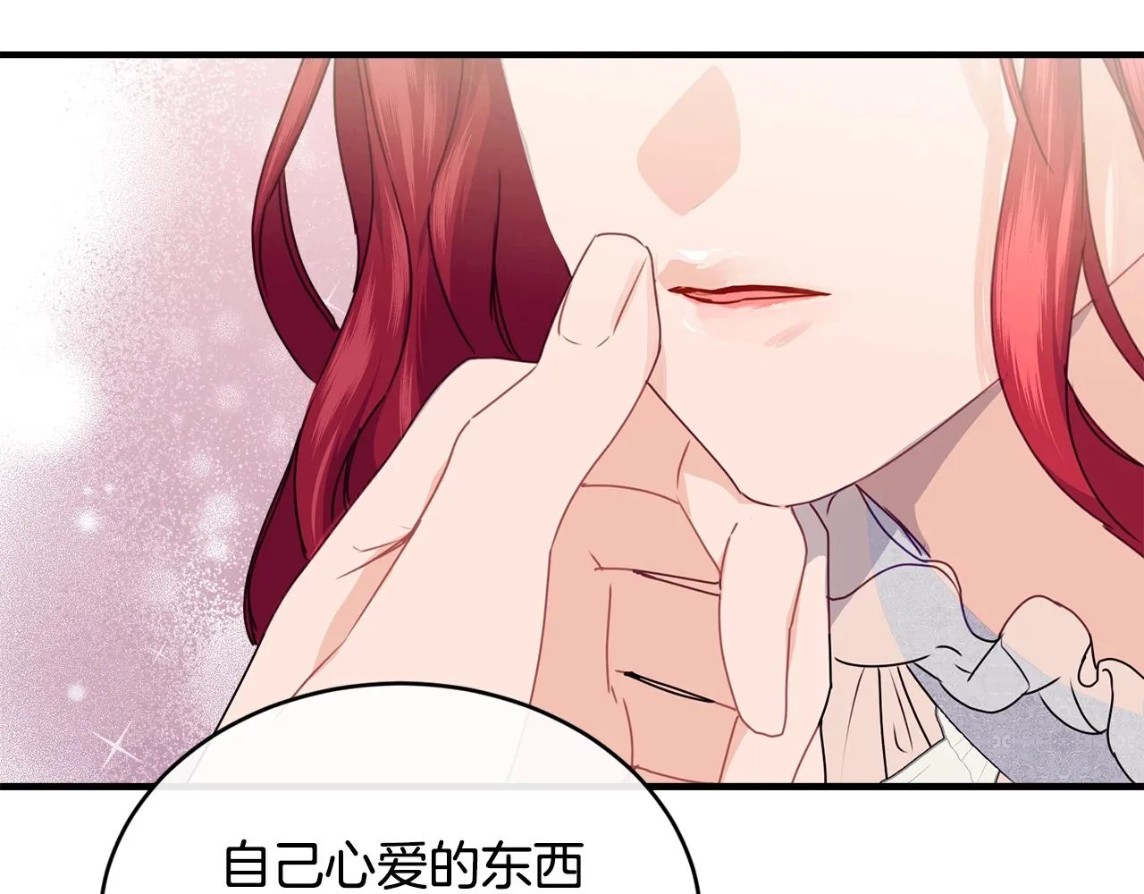 第23话 考虑考虑我 第100页