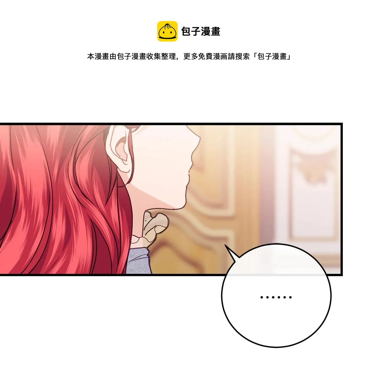 第23话 考虑考虑我 第141页