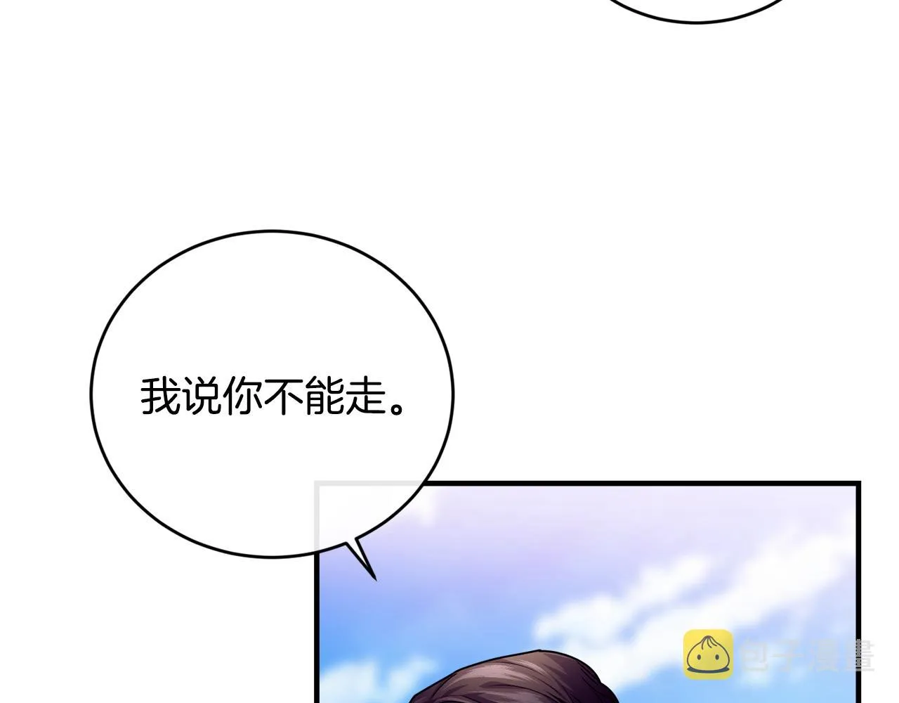 第21话 软肋 第10页