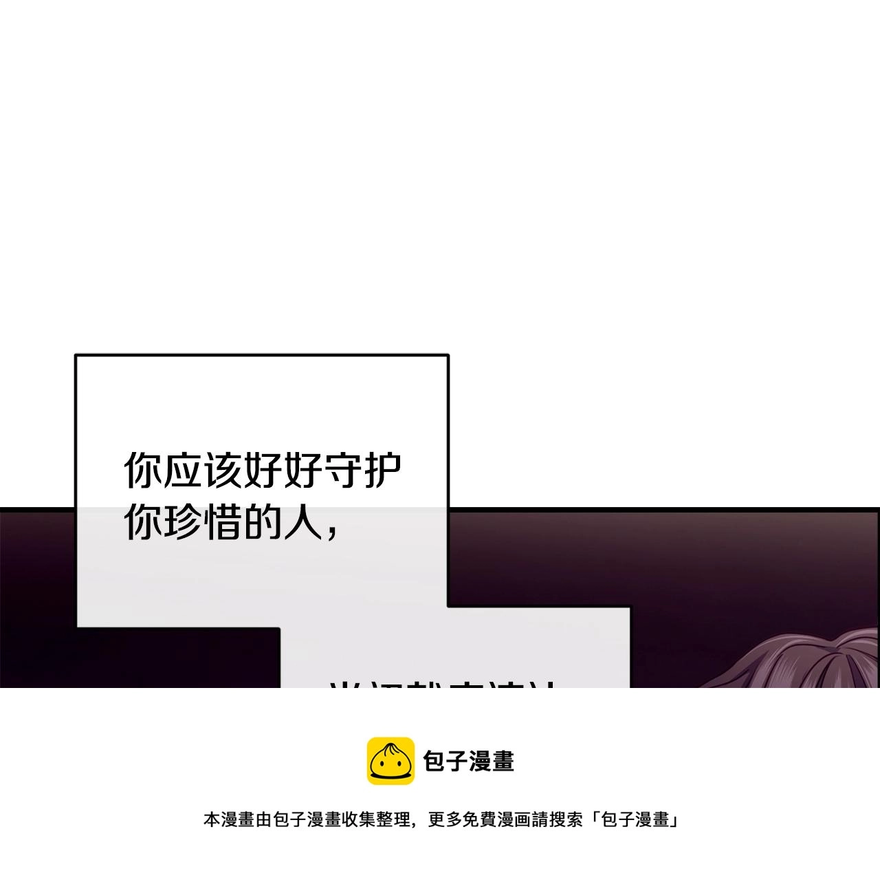 第21话 软肋 第41页