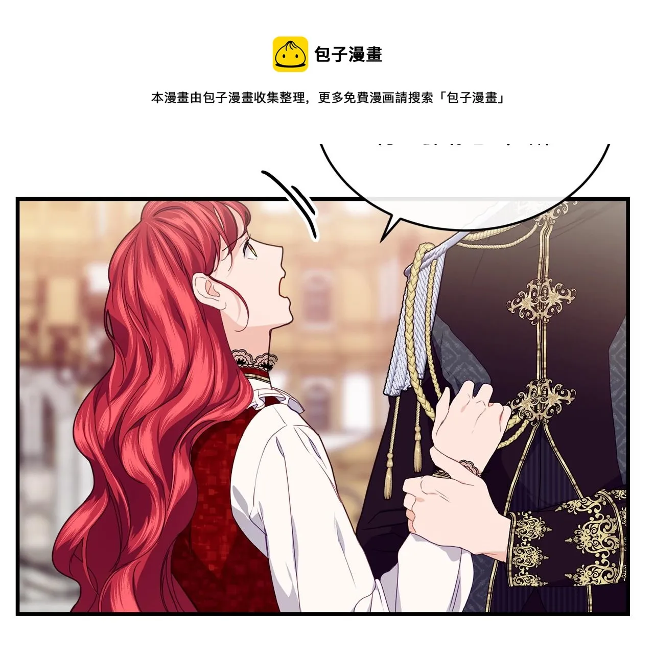 第21话 软肋 第51页