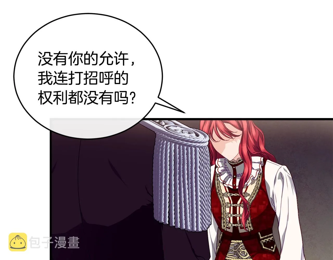 第21话 软肋 第57页