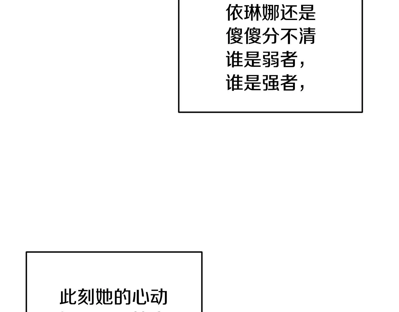 第21话 软肋 第79页