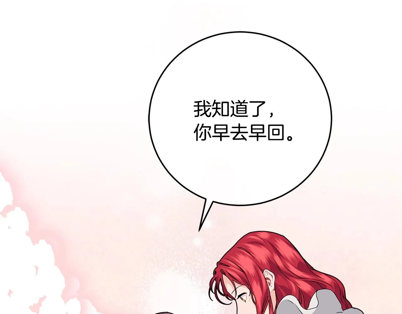 第21话 软肋 第139页