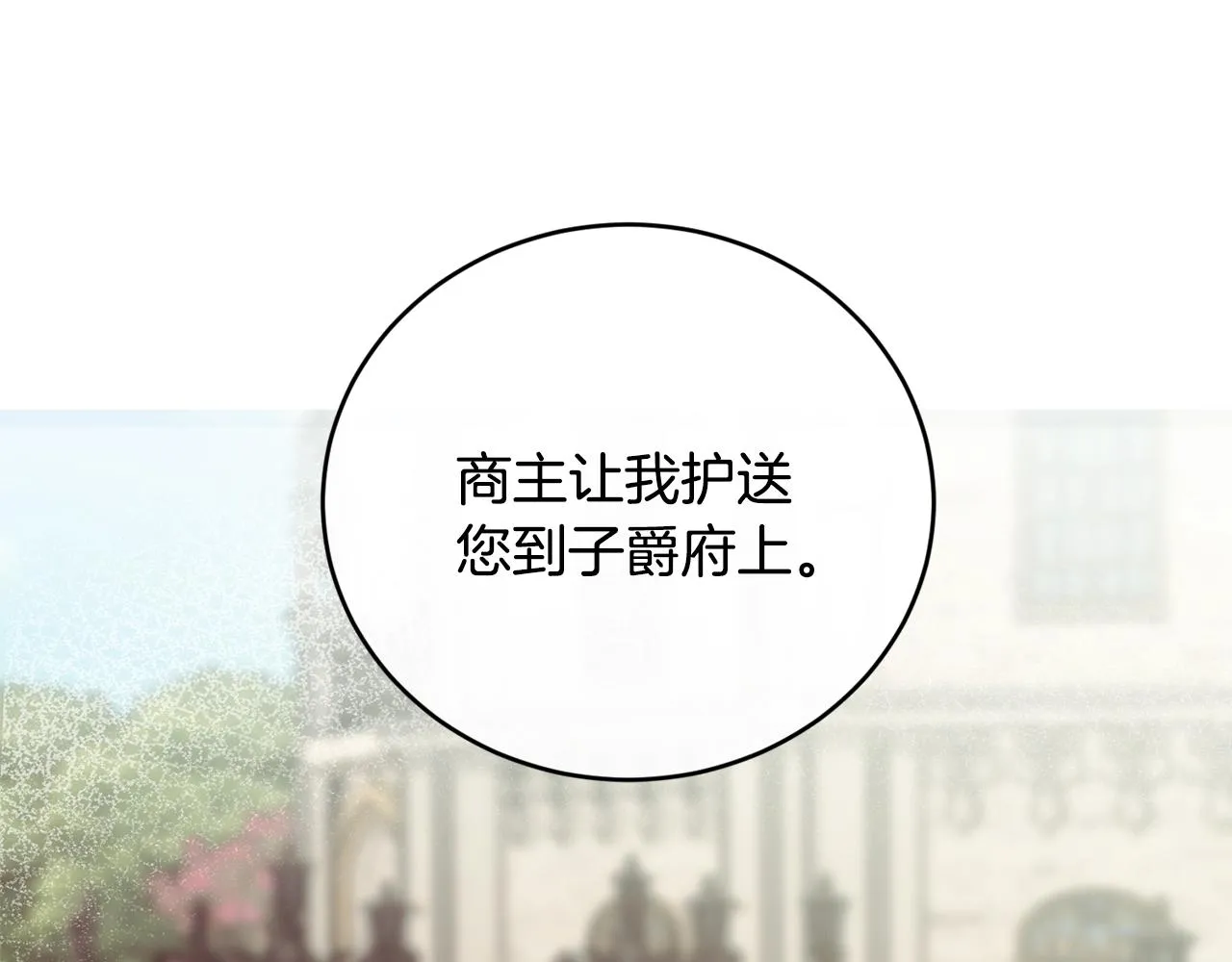 第21话 软肋 第160页