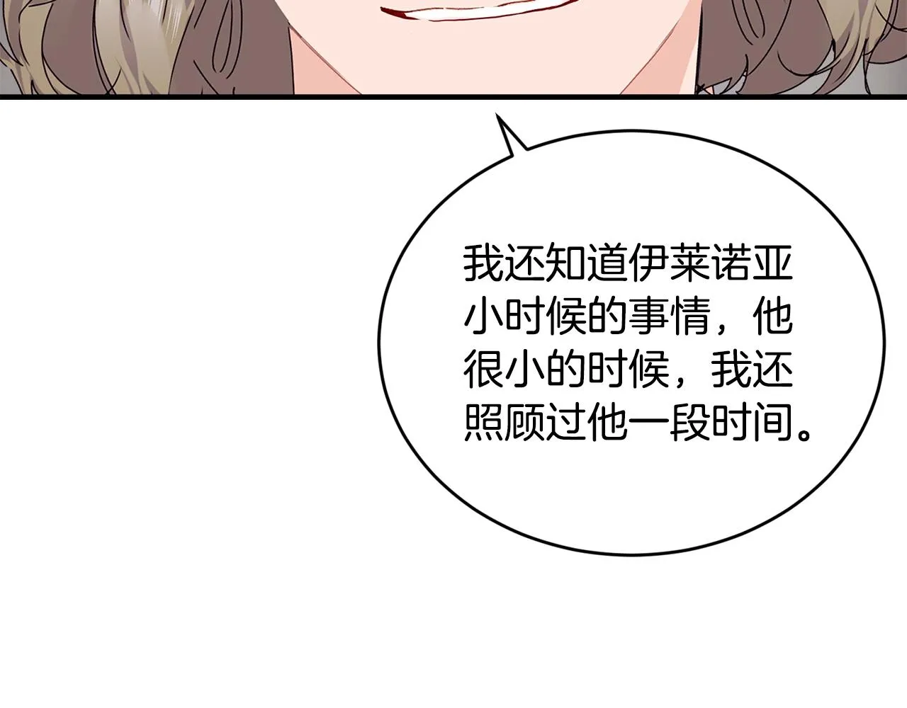 第22话 失败者 第46页