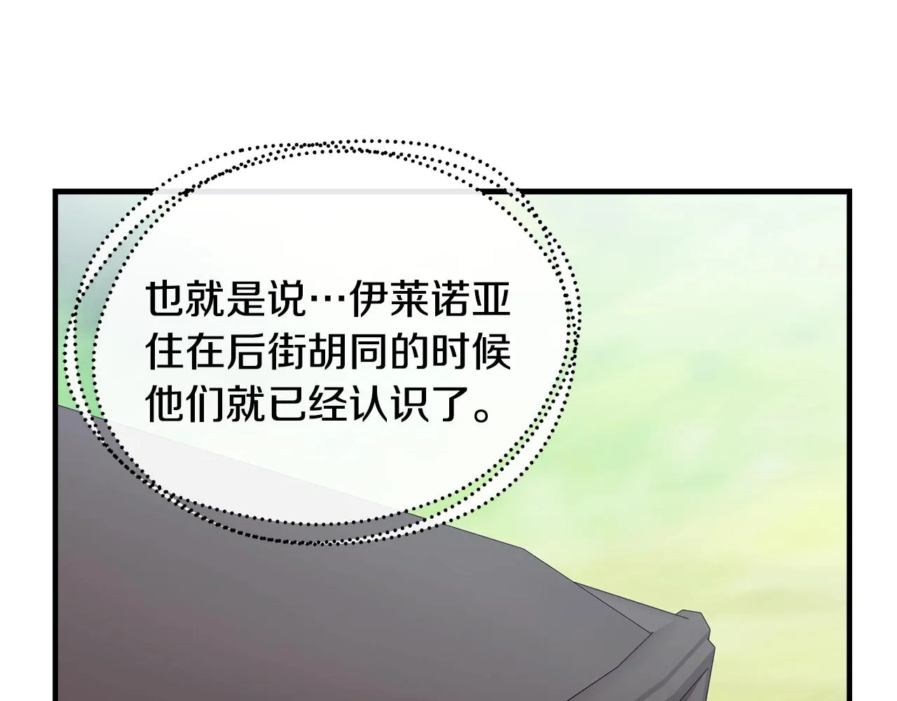 第22话 失败者 第68页