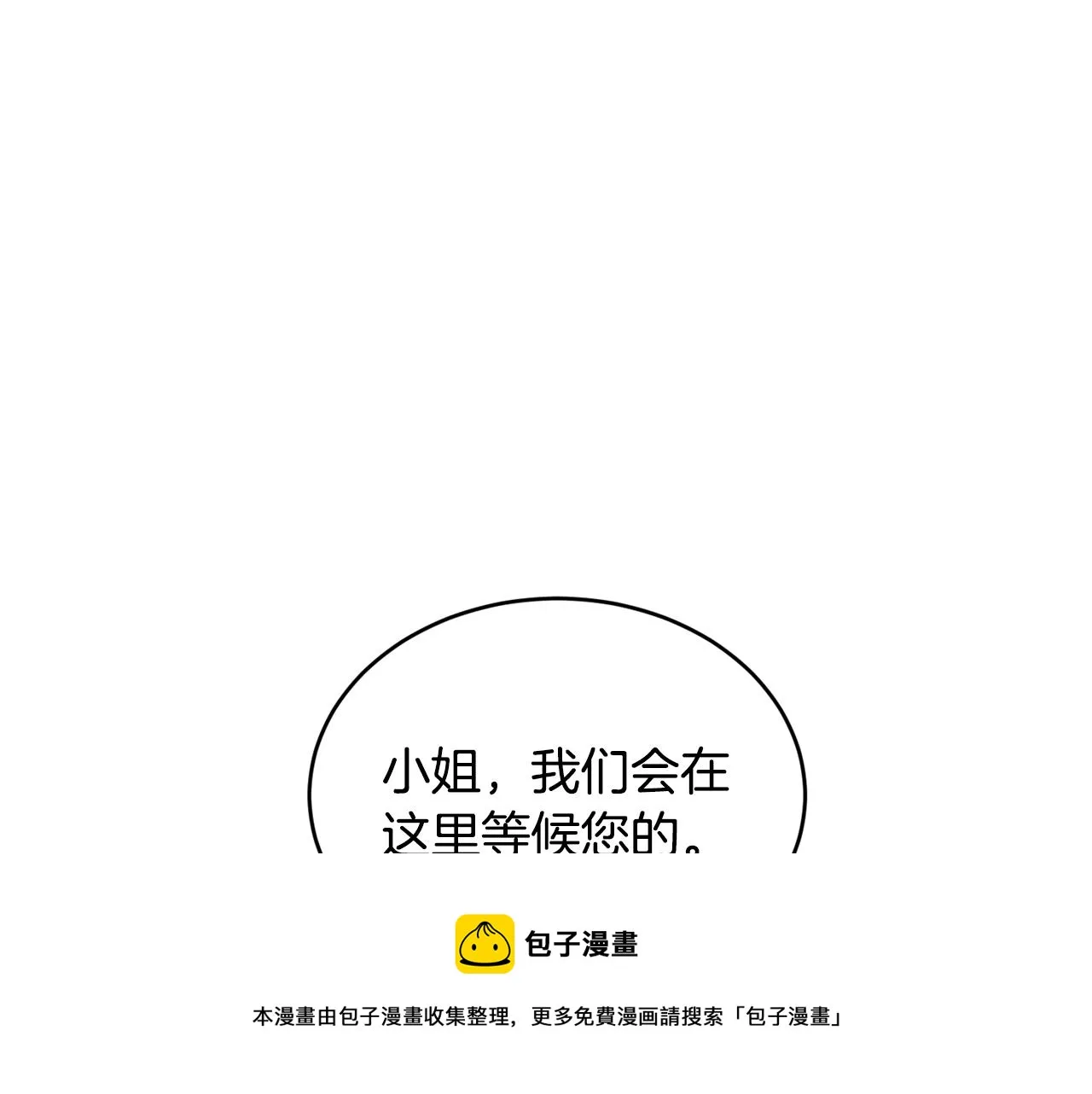 第22话 失败者 第111页