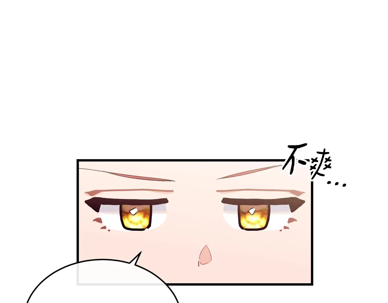 第22话 失败者 第113页