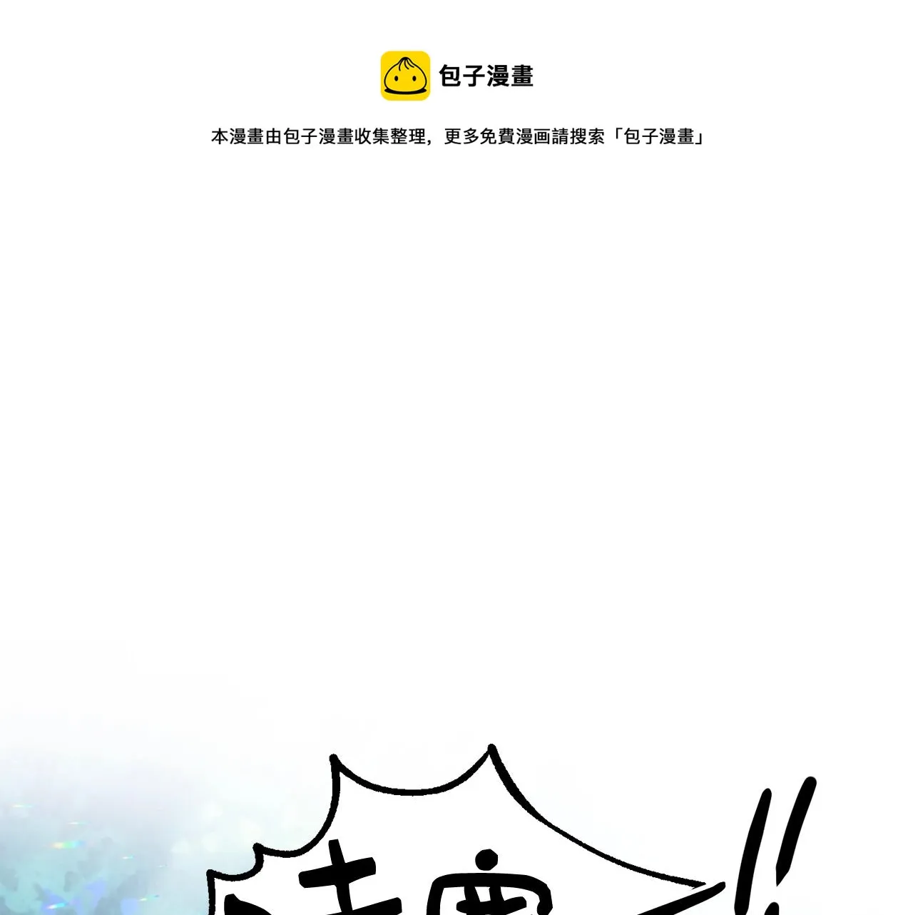 第19话 你给的美好 第1页