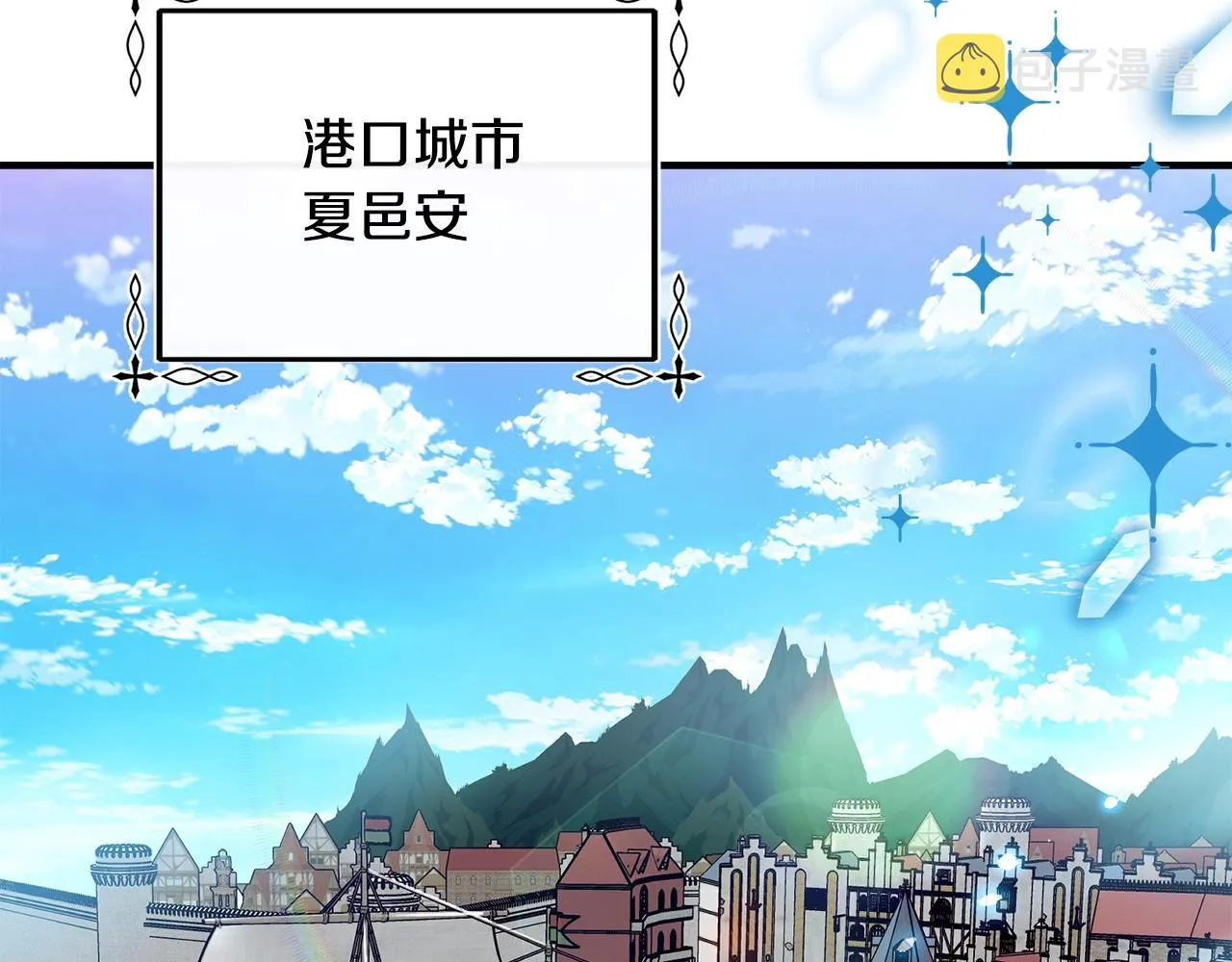 第19话 你给的美好 第9页