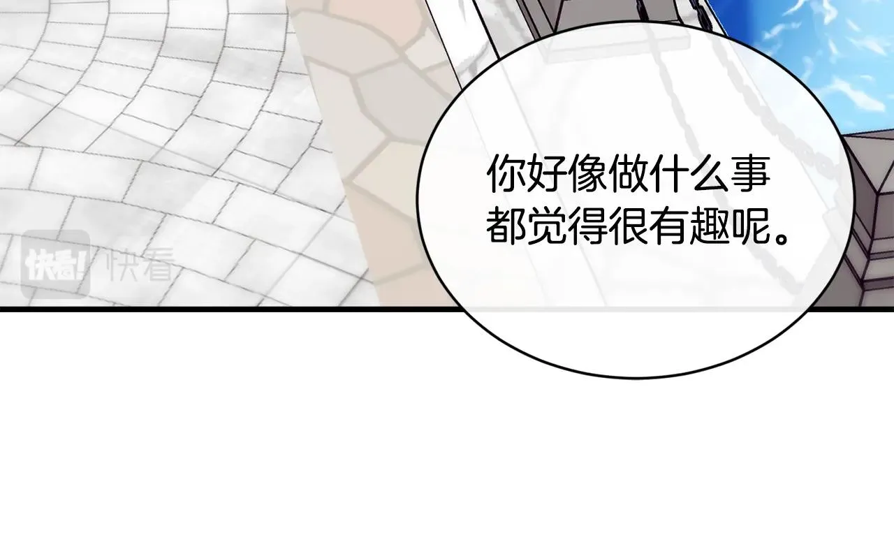 第19话 你给的美好 第20页