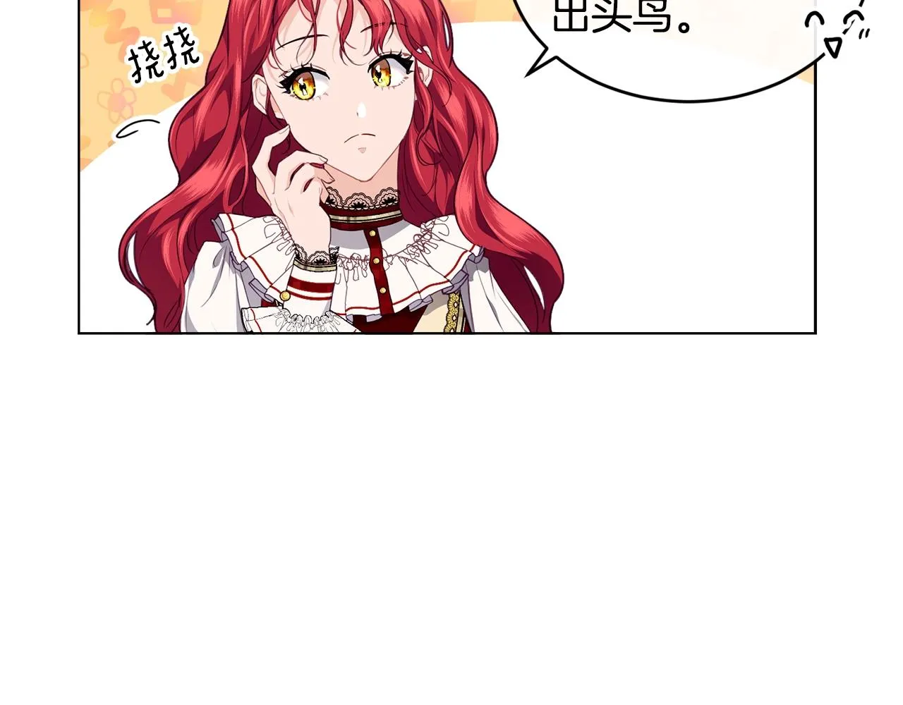 第19话 你给的美好 第22页