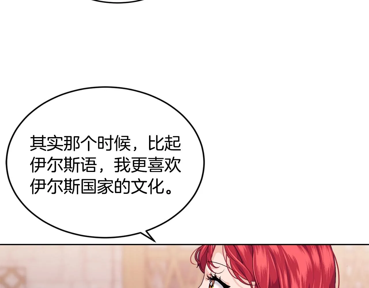 第19话 你给的美好 第26页