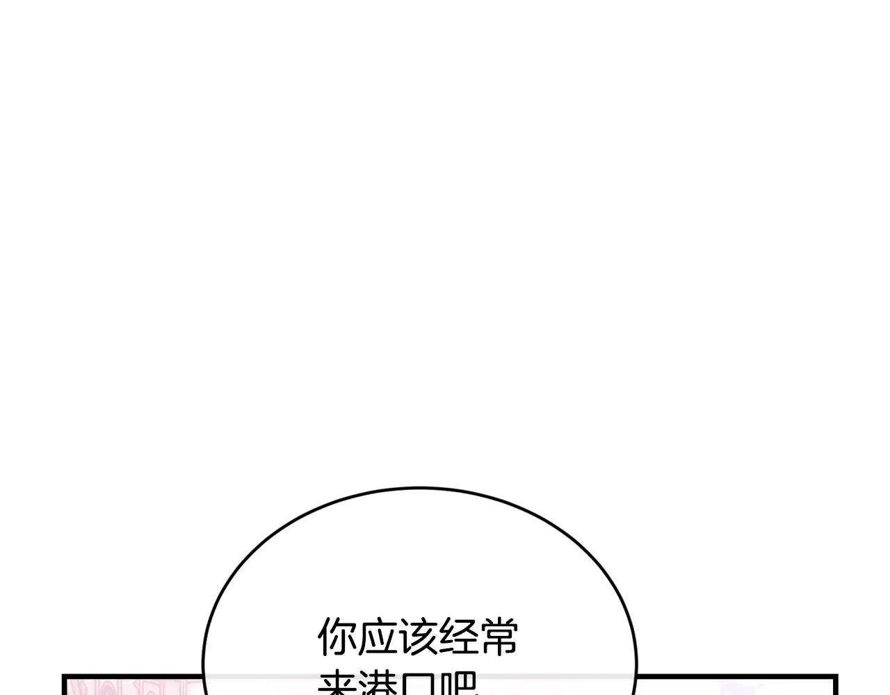 第19话 你给的美好 第43页
