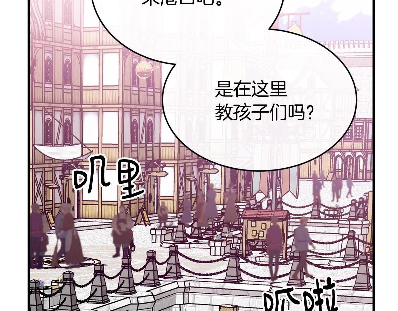 第19话 你给的美好 第44页