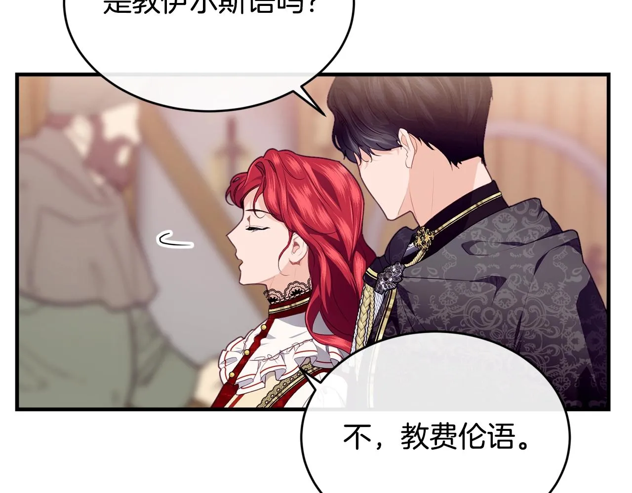 第19话 你给的美好 第47页
