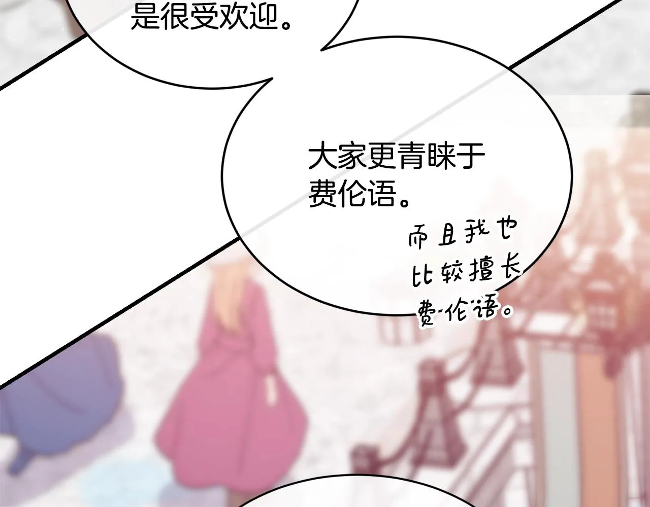 第19话 你给的美好 第50页