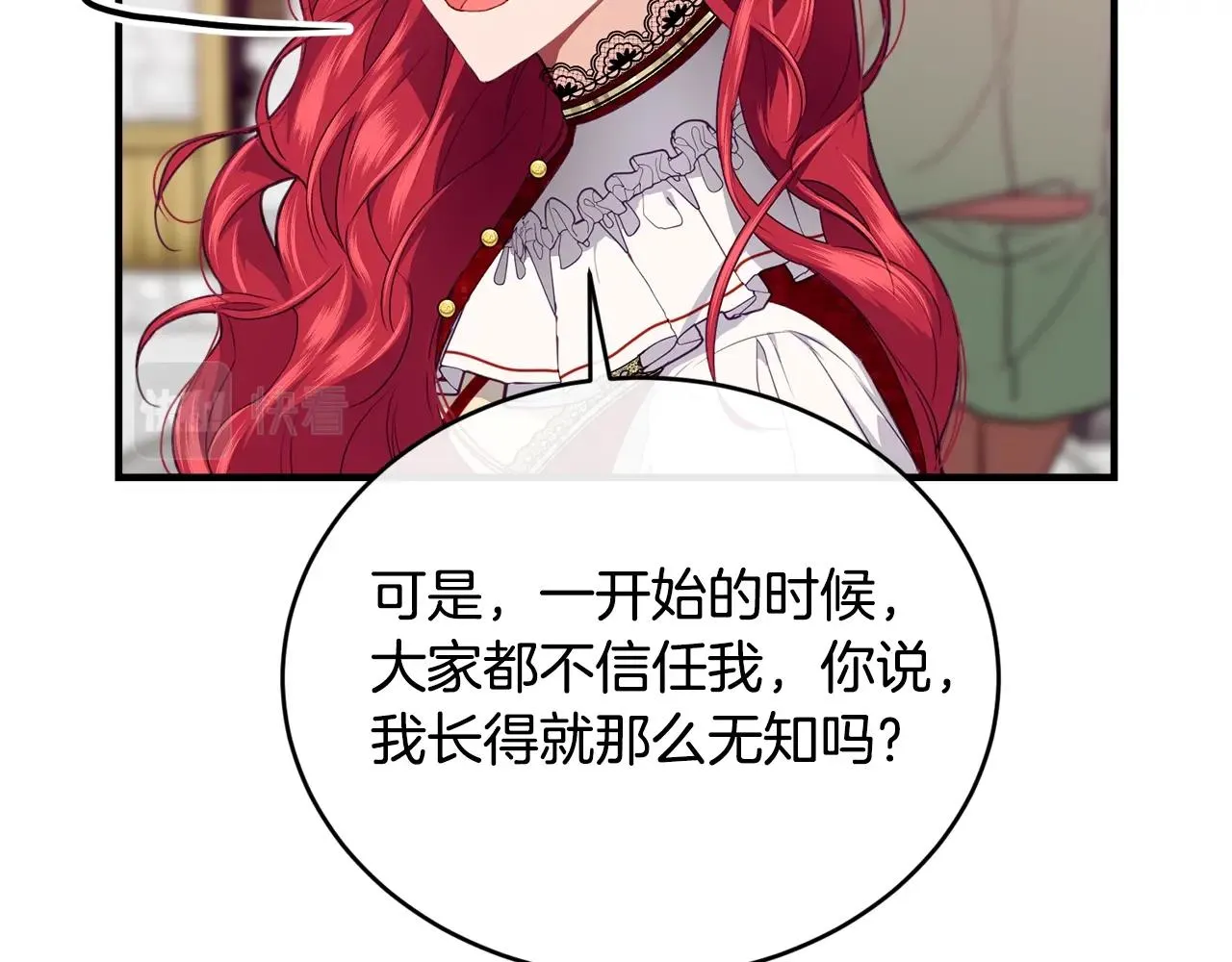 第19话 你给的美好 第55页