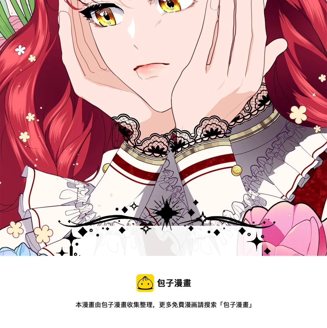 第19话 你给的美好 第61页