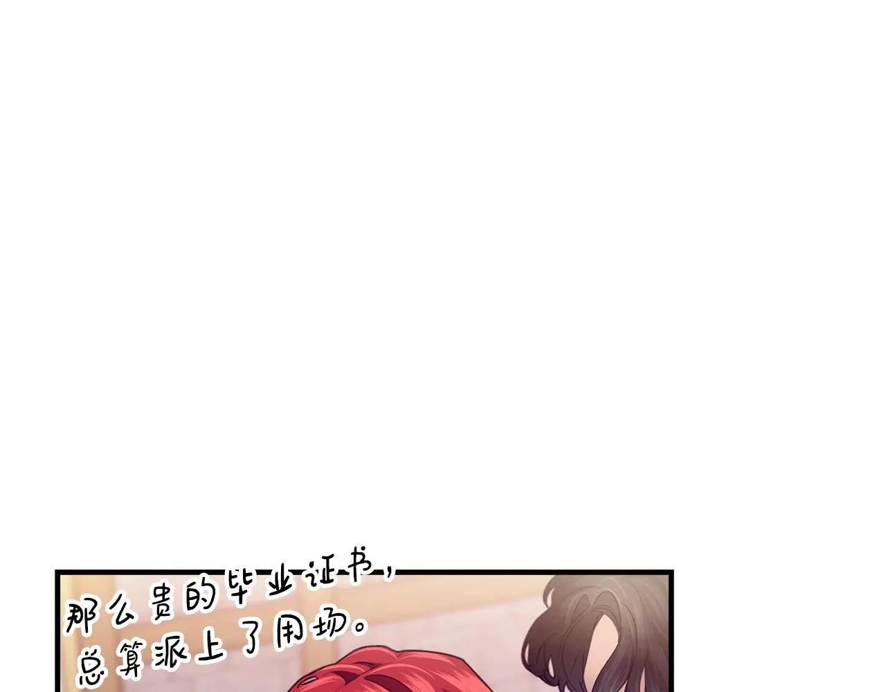 第19话 你给的美好 第64页