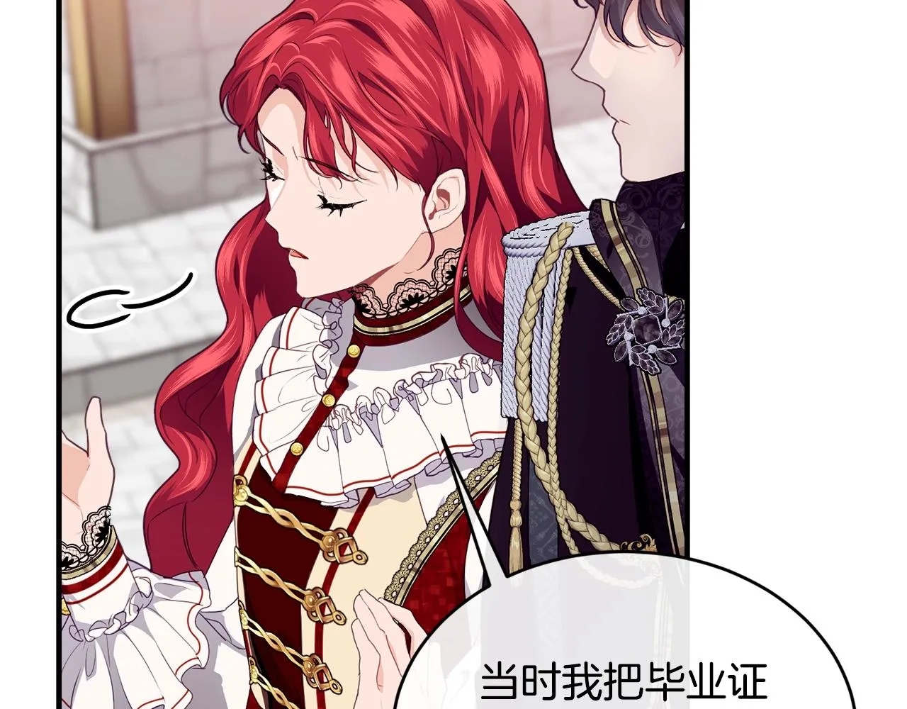 第19话 你给的美好 第65页