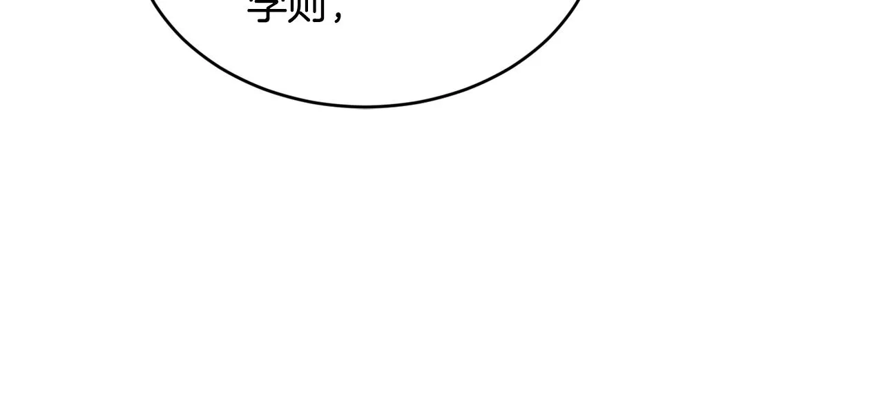 第19话 你给的美好 第73页