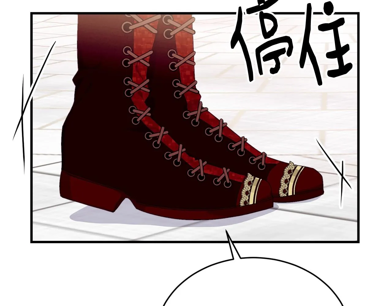 第19话 你给的美好 第77页