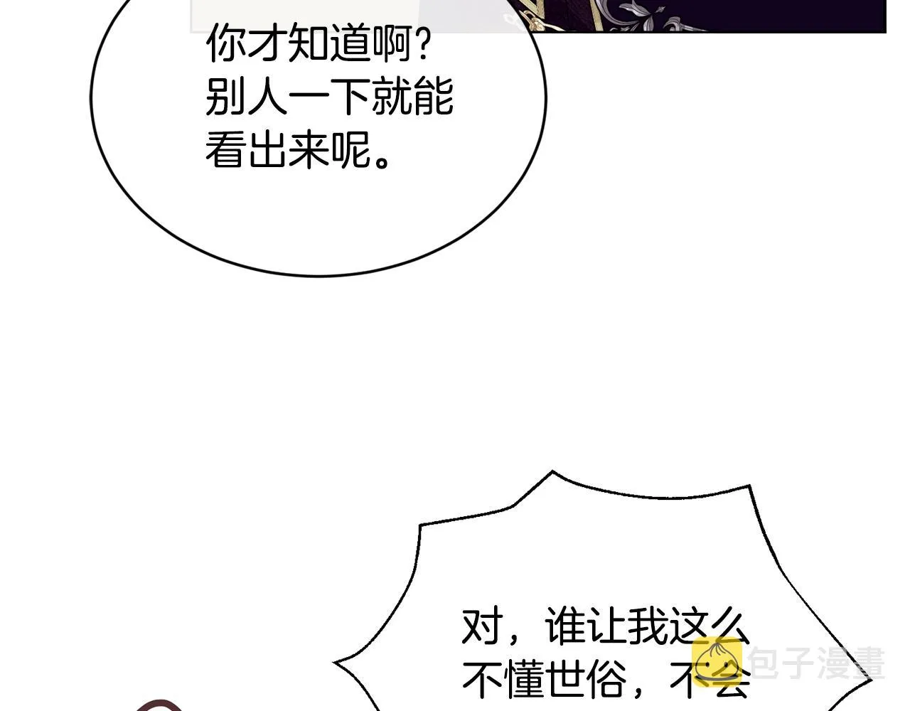 第18话 借口 第16页