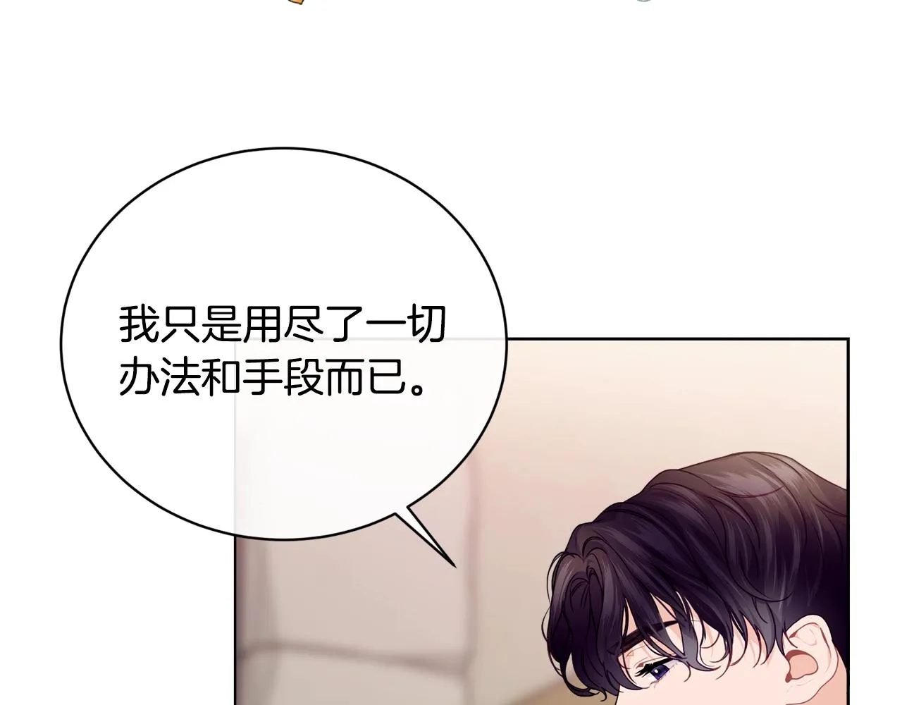 第18话 借口 第46页