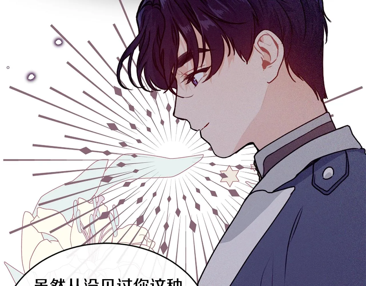 第18话 借口 第53页