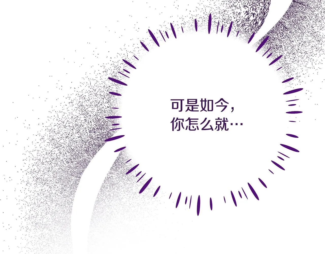 第18话 借口 第56页