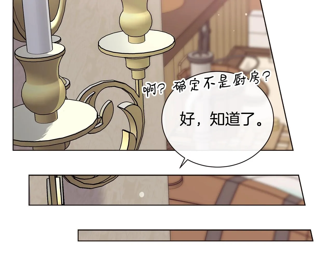 第18话 借口 第64页