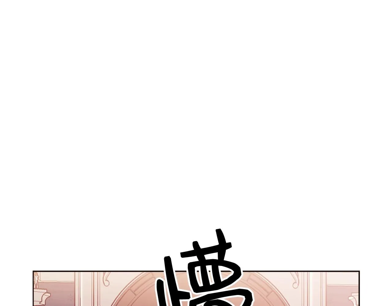 第18话 借口 第67页