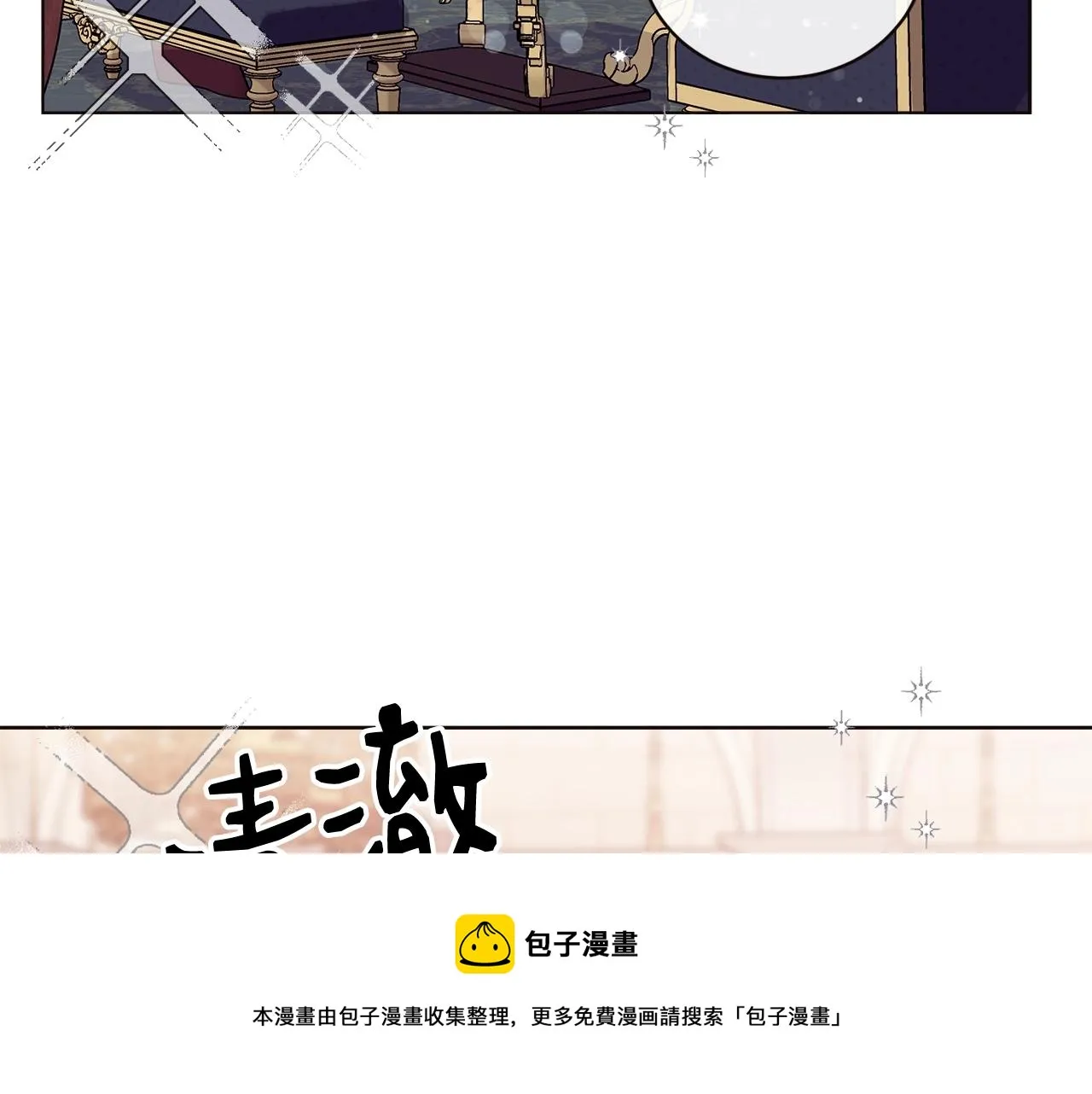 第18话 借口 第71页