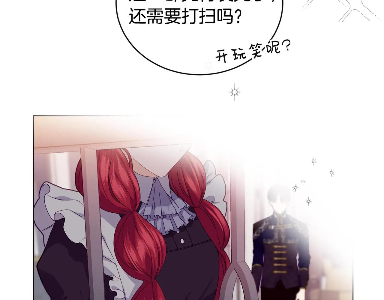 第18话 借口 第73页