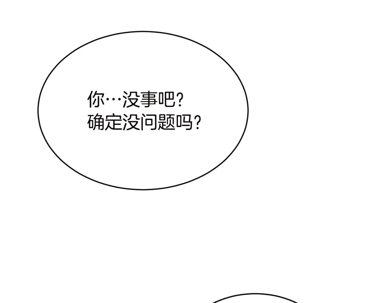 第18话 借口 第75页