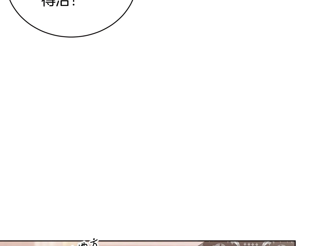 第18话 借口 第78页
