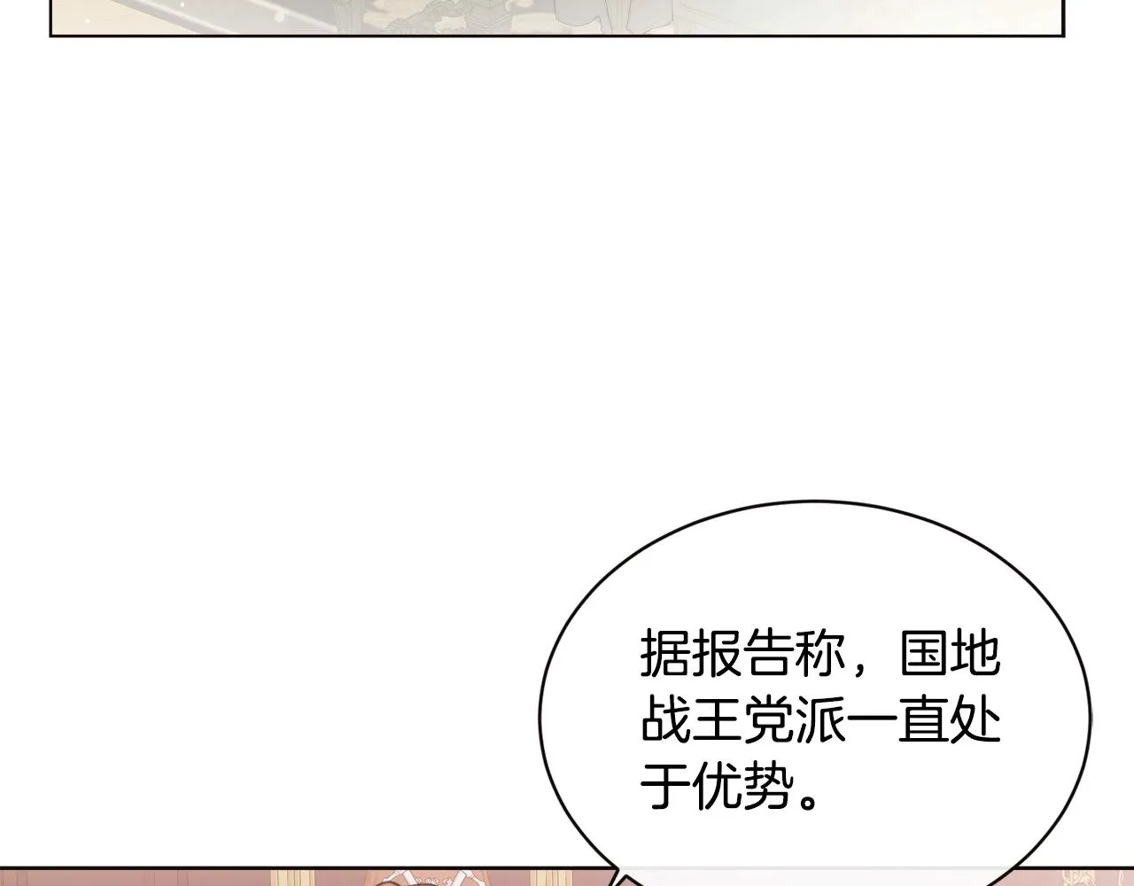第18话 借口 第90页