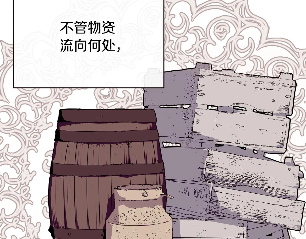 第18话 借口 第98页