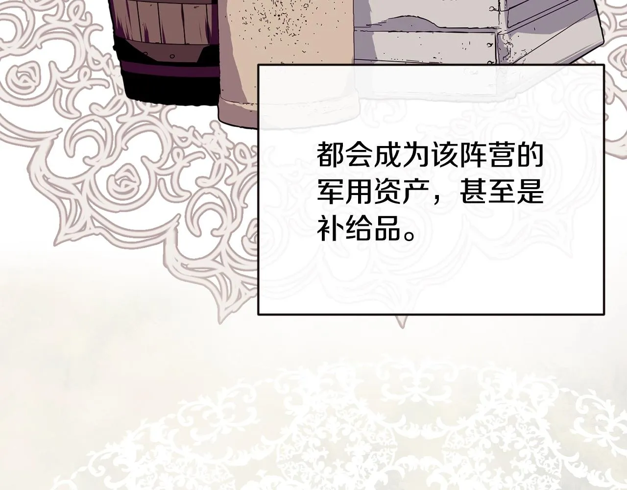 第18话 借口 第99页