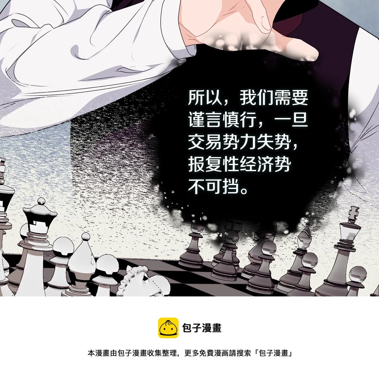 第18话 借口 第101页