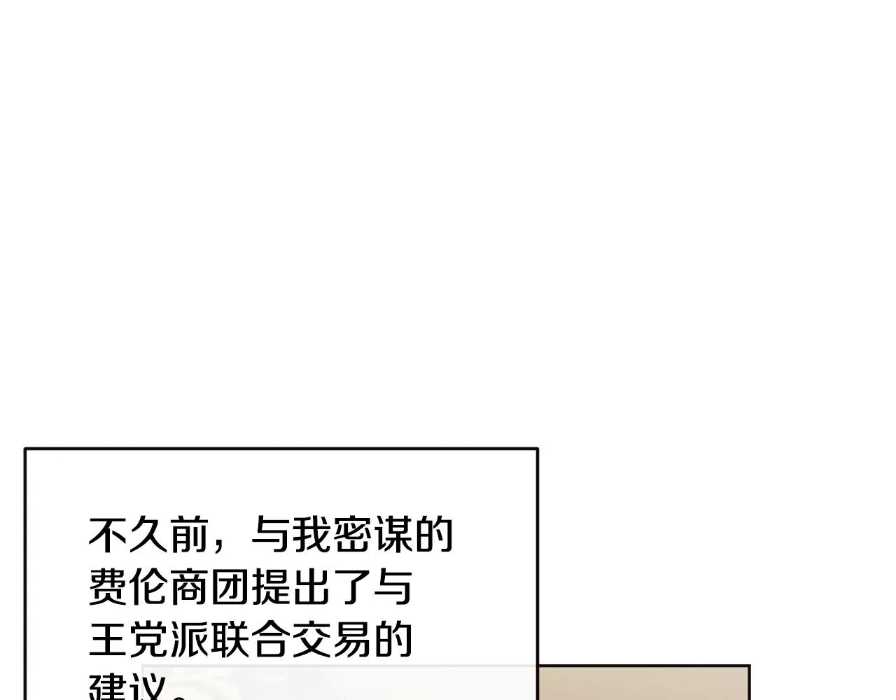 第18话 借口 第104页